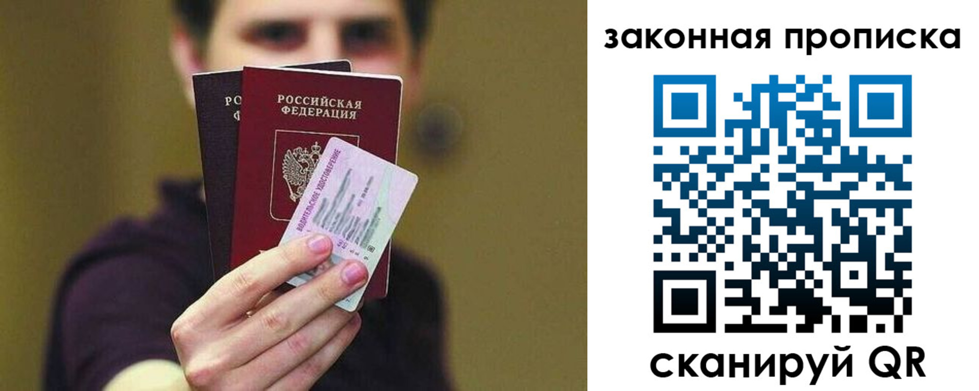 прописка для военкомата в Асбесте