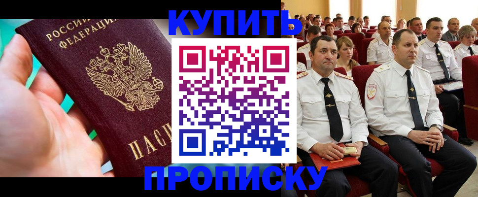 временная регистрация в Асбесте