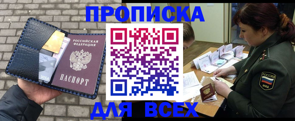 временная регистрация недорого в Асбесте