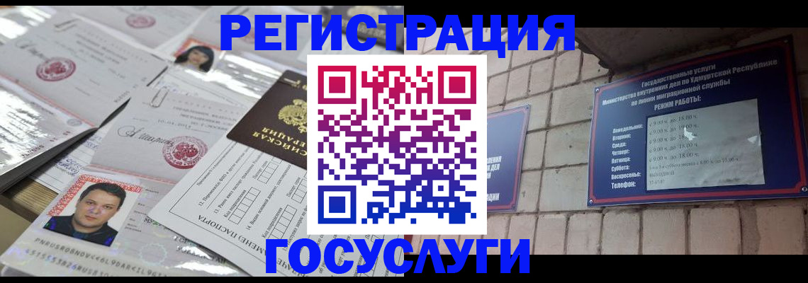 прописка в Асбесте