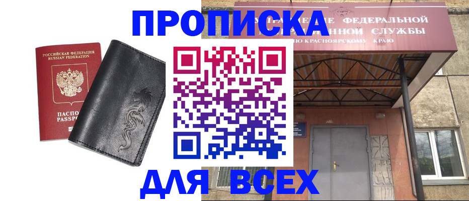прописка иностранных граждан в Асбесте