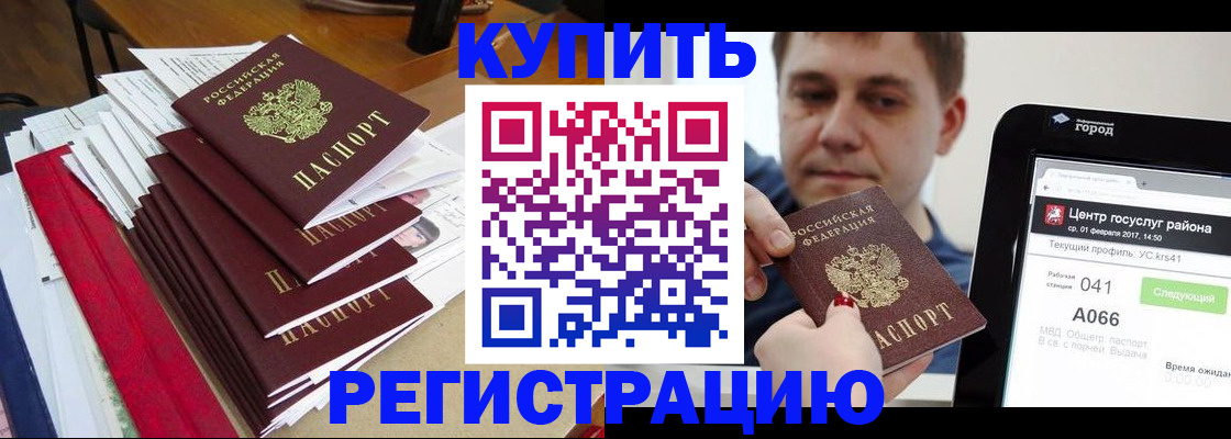 временная регистрация госуслуги в Асбесте